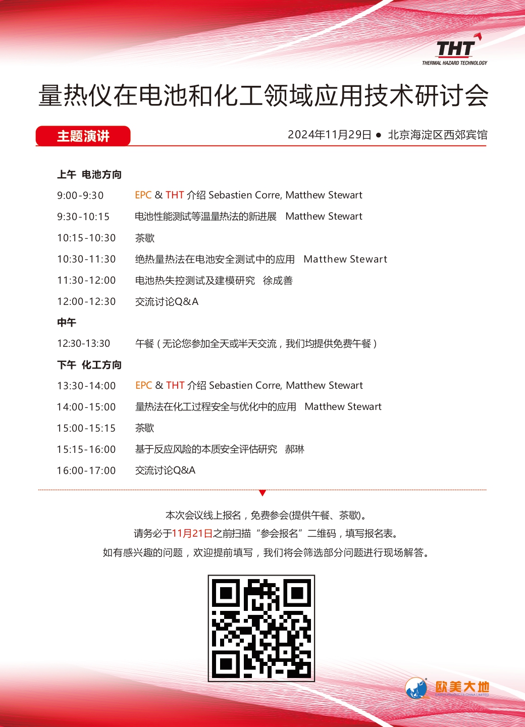 AG真人·国际(中国游)平台官方网站