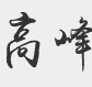 AG真人·国际(中国游)平台官方网站