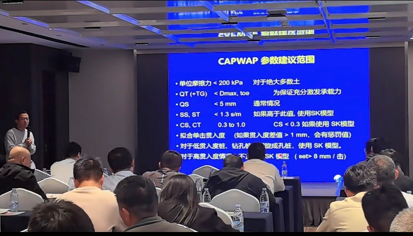 修建质检事业部司理程松青先生演讲 修建质检事业部司理程松青先生演讲